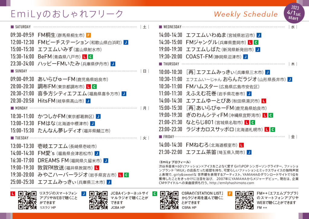 emily hashimoto official web site